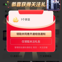 京东卡萨帝官方旗舰店关注有礼领京豆1豆。