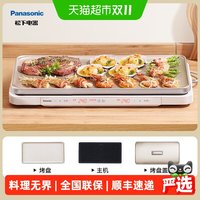 88VIP:松下 聚嗨盘M1多功能电火锅家用烤肉锅电饼铛蒸锅烧烤一体料理锅
