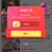 京豆逄小宠宠物用品小店关注店铺领京豆1豆