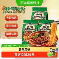 88VIP：满小饱 云南风味小锅米线267.4g*3袋