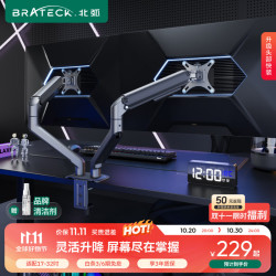 北弧 双屏显示器支架 电脑显示器支架臂双屏幕 电脑支架台式 两屏显示器增高架 E350-2陨石灰