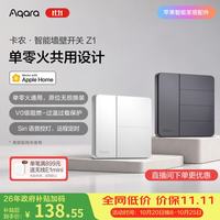Aqara 语音控制 智能墙壁开关  初雪白