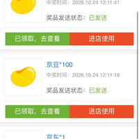 入会抽奖京豆/E卡，最高5元E卡，温氏食品京东自营旗舰店