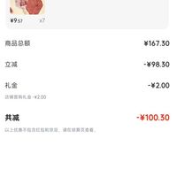 订单截图缩略图