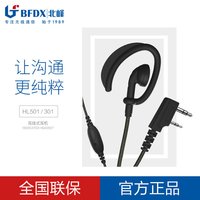 北峰 迷你便捷式对讲机高级耳机专业配对原装尼龙耳机线BF-HL501