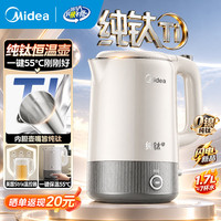 美的 电水壶 纯钛0涂层内胆烧水壶 1.7L