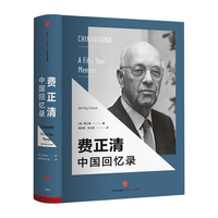 中信出版 费正清中国回忆录 中信出版社图书