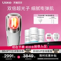 Ulike 超光炮Pro美容仪超光子双光波嫩肤提拉紧致