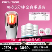 Ulike 童颜超光炮美容仪水光仪光子嫩肤仪保湿紧致抗皱