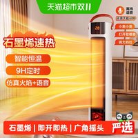 88VIP：奥克斯 石墨烯暖风机家用速热取暖器语音遥控电暖器电暖气