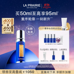 莱珀妮 鱼子反重力精华琼贵紧颜液50ml护肤品礼盒紧致保湿七夕情人节礼物