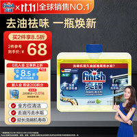 亮碟 洗碗机专用机体清洁剂 250ml 柠檬