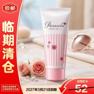 娜丽丝 精华防晒霜40g/支敏感肌隔离遮瑕防水汗