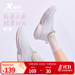 特步 凌动跑步鞋 女 38码（脚长24cm）网面透气减震足弓支撑跑鞋