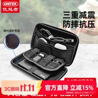 优越者 硬盘包2.5/3.5英寸硬盘数码配件收纳包数据线移动电源充电宝U盘耳机充电头多功能收纳保护盒