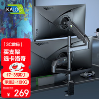 DH200 双屏机械臂 黑色 显示器支架