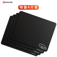 宜适酷 4片装办公鼠标垫小号快捷键盘游戏迷你便携自用品笔记本电脑桌营电竞垫子中号批发滑纯黑0276