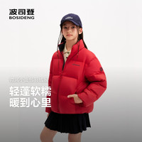 波司登 26秋冬羽绒服儿童5A抗菌短款立领防寒面包外套