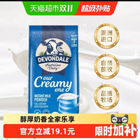 德运 澳洲德运全脂调制乳粉青少年学生全脂奶粉营养早餐1kg
