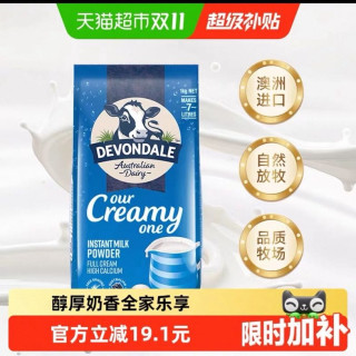 德运 澳洲德运全脂调制乳粉青少年学生全脂奶粉营养早餐1kg