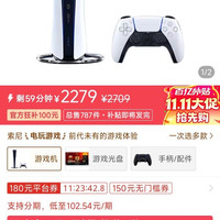 索尼 ps5游戏机