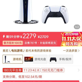 索尼 ps5游戏机