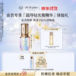CPB 超导钻光瓶精华7ml