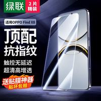 绿联 触控灵敏 手机钢化膜