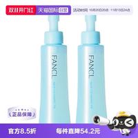 芳珂 纳米卸妆油 120ml*2