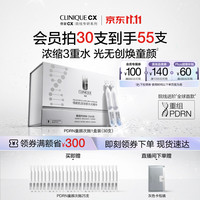 倩碧 CX PDRN童颜次抛精华液30支 重组胶原蛋白祛黄熬夜修护生日礼物