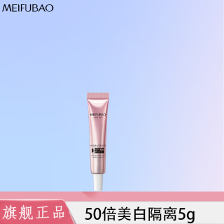 美肤宝 隔离防晒霜美白淡斑防水防汗遮瑕军训女男面部防晒黑紫外线户外正 5ml美白防晒霜