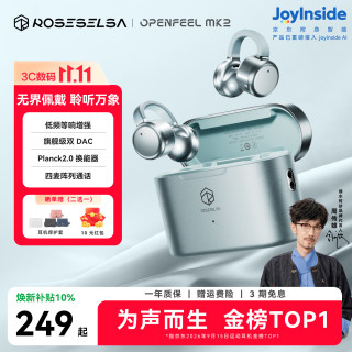 弱水时砂 OPENFEEL MK2 开放式不入耳 蓝色 蓝牙耳机