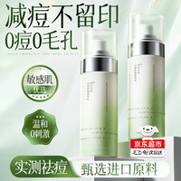 韩方五谷 积雪草精华水乳液补水控油舒缓保湿补水美提亮白护肤品男女士