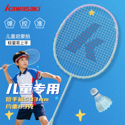 川崎 儿童羽毛球拍糖刃MINI初学者练习拍耐打超轻拍入门精选小学必备
