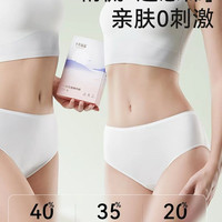 十月结晶 纯棉一次性内裤