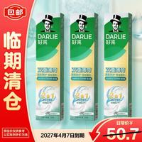 好来 原黑人)双重薄荷牙膏双重极地薄荷(2合1)160g*3【临期）