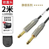罗科斯通 吉他连接线木吉他防爆音吉他线热拔插贝斯音箱静音线