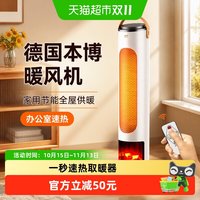 88VIP：BENBO 德国本博暖风机家用节能全屋供暖取暖器办公室速热室内小太阳电暖