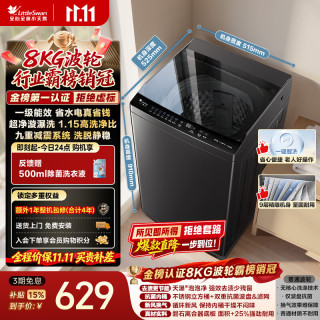 小天鹅 纯净系列 TB8V28T 波轮洗衣机 8kg 金属钛