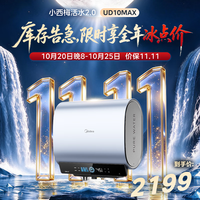 美的 小西梅系列 F60-33UD10Max(HE) 储水式电热水器 60L