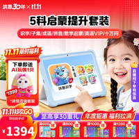 洪恩 早教启蒙玩具 识字子集成语+拼音+数学+英语+十万问终身包