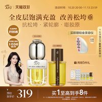 移动端：阿芙 植研赋能修护精华油