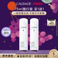 欧缇丽 葡萄水保湿舒缓喷雾