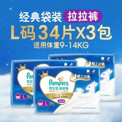 帮宝适 新帮宝适袋鼠裤拉拉裤S-3XL纸尿裤超薄尿不湿