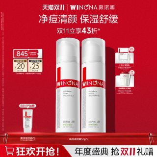 移动端：薇诺娜 补水保湿 净痘清颜霜  50g/mL