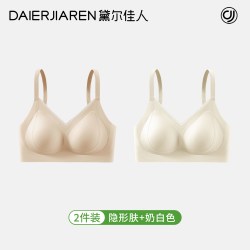 黛尔佳人 无痕内衣女夏薄款小胸聚拢防下垂收副乳运动软支撑文胸罩