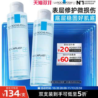 移动端：理肤泉 保湿维稳舒缓敏感肌修护 修复水  200ml