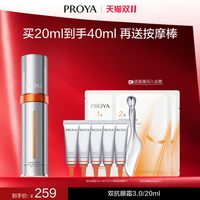 移动端：珀莱雅 淡细纹抗皱 眼霜
