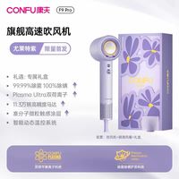 康夫 高速吹风机家用大功率离子护发静音强力速干吹头发风筒F9 pro