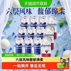 福佳 精酿啤酒白500ml*9罐+福佳玫瑰红500ml*3罐